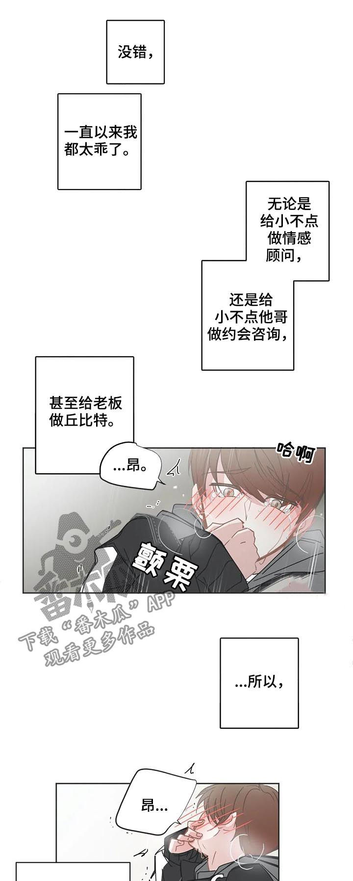 第110章：【第二季】挨揍1