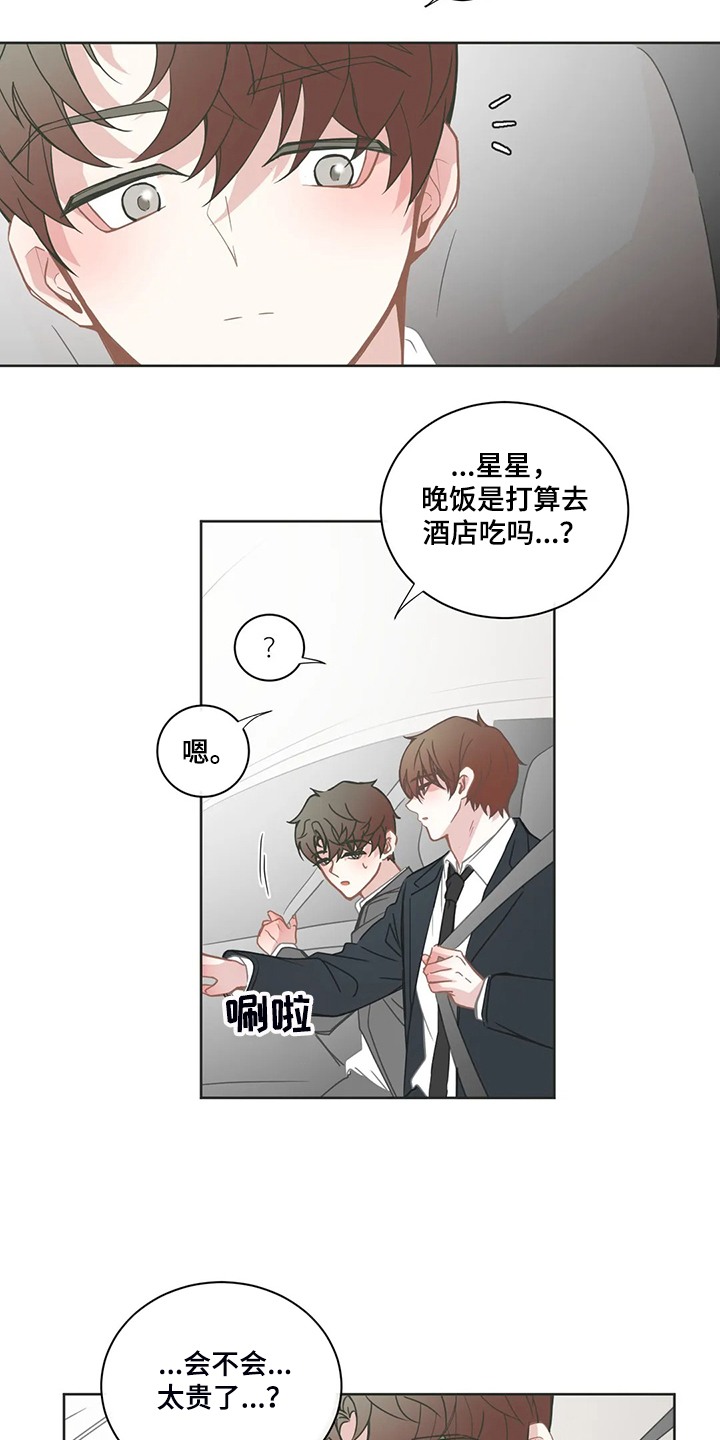 第210章：怎么舍得分开1