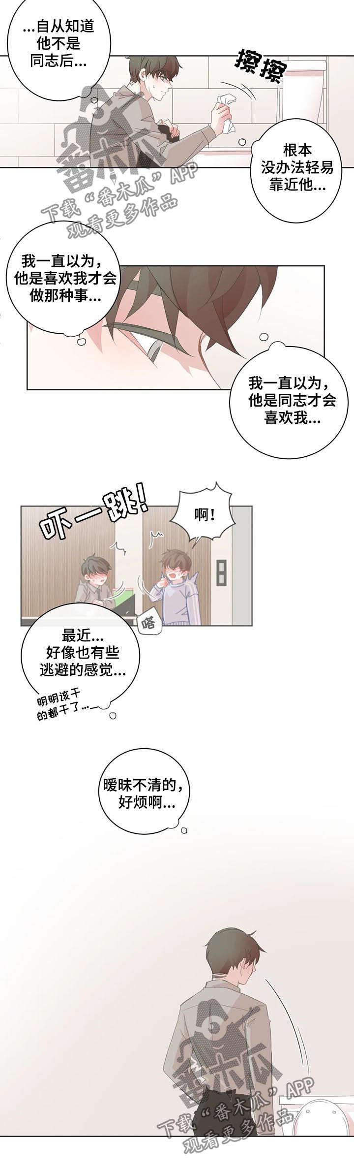 第50章：想什么啊1