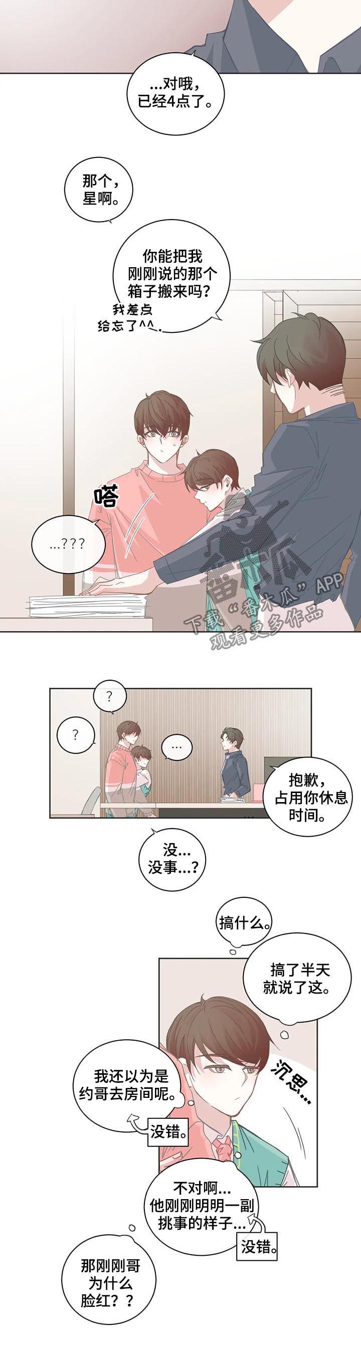 第55章：你觉得是什么意思5