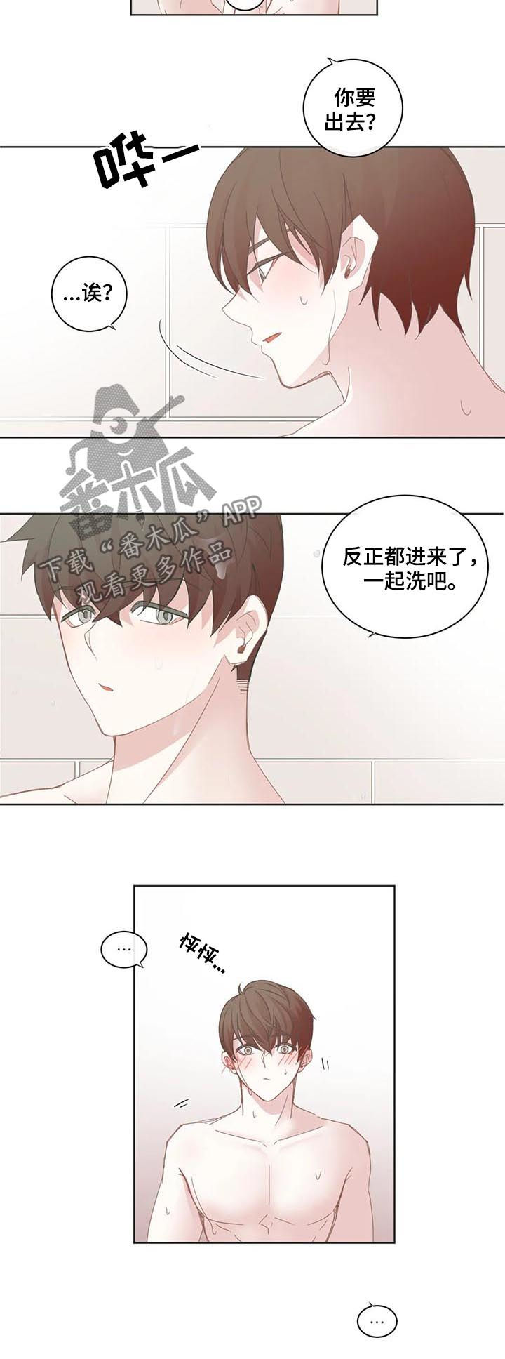第61章：不只是洗澡1