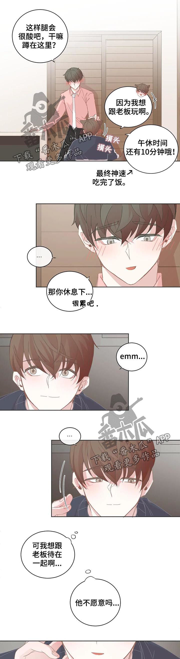 第76章：恋爱该怎么开始1