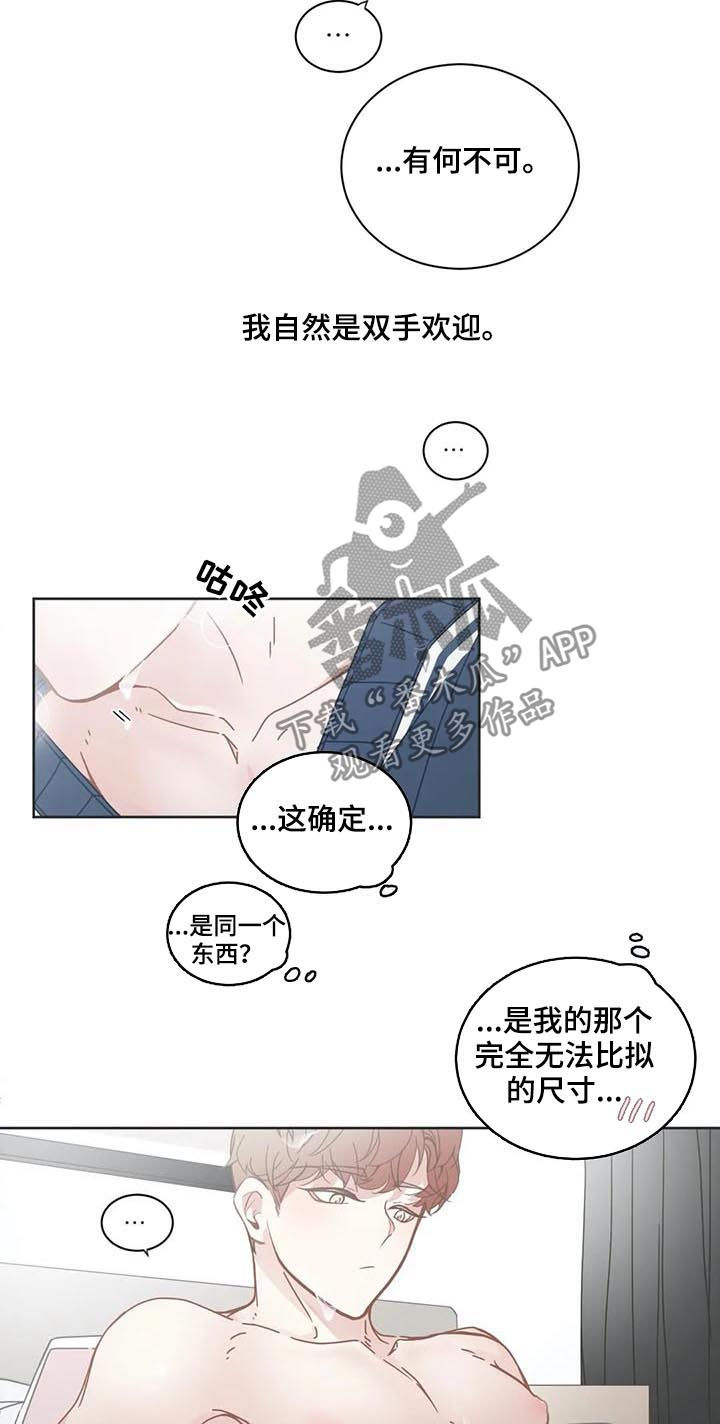 第115章：有何不可8