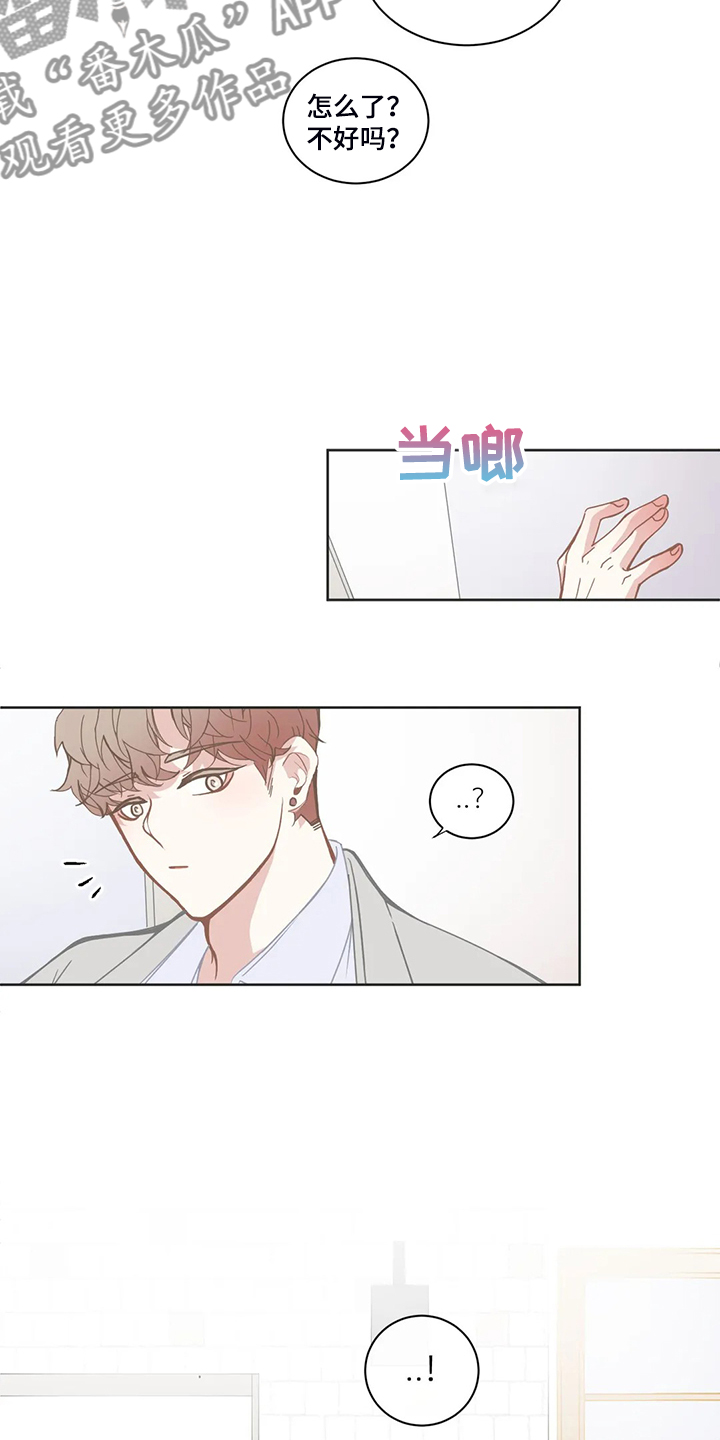 第220章：同样的话9