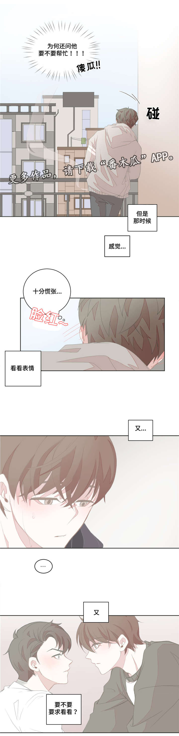 第23章：想错了吗5