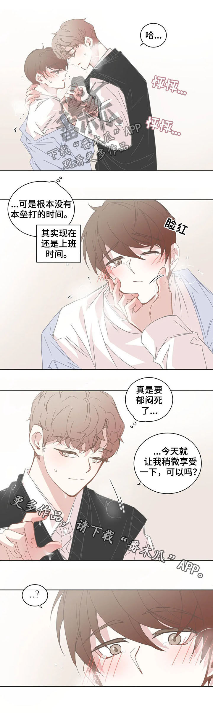 第137章：上班时间5