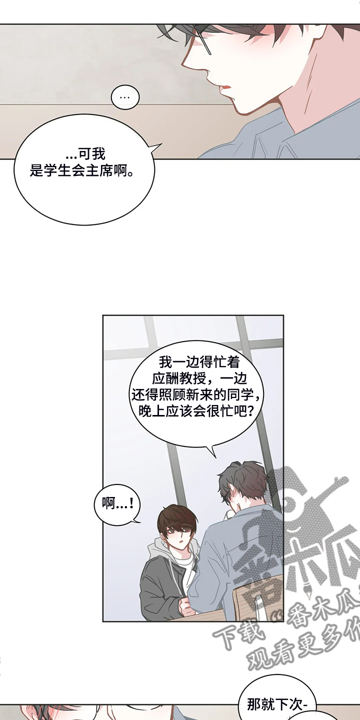 第229章：是你的恋人8