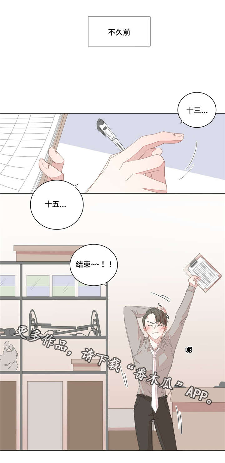 第21章：喜欢我的0