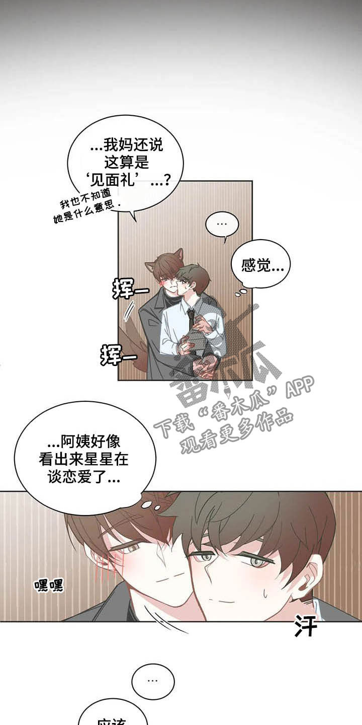 第168章：见面礼8
