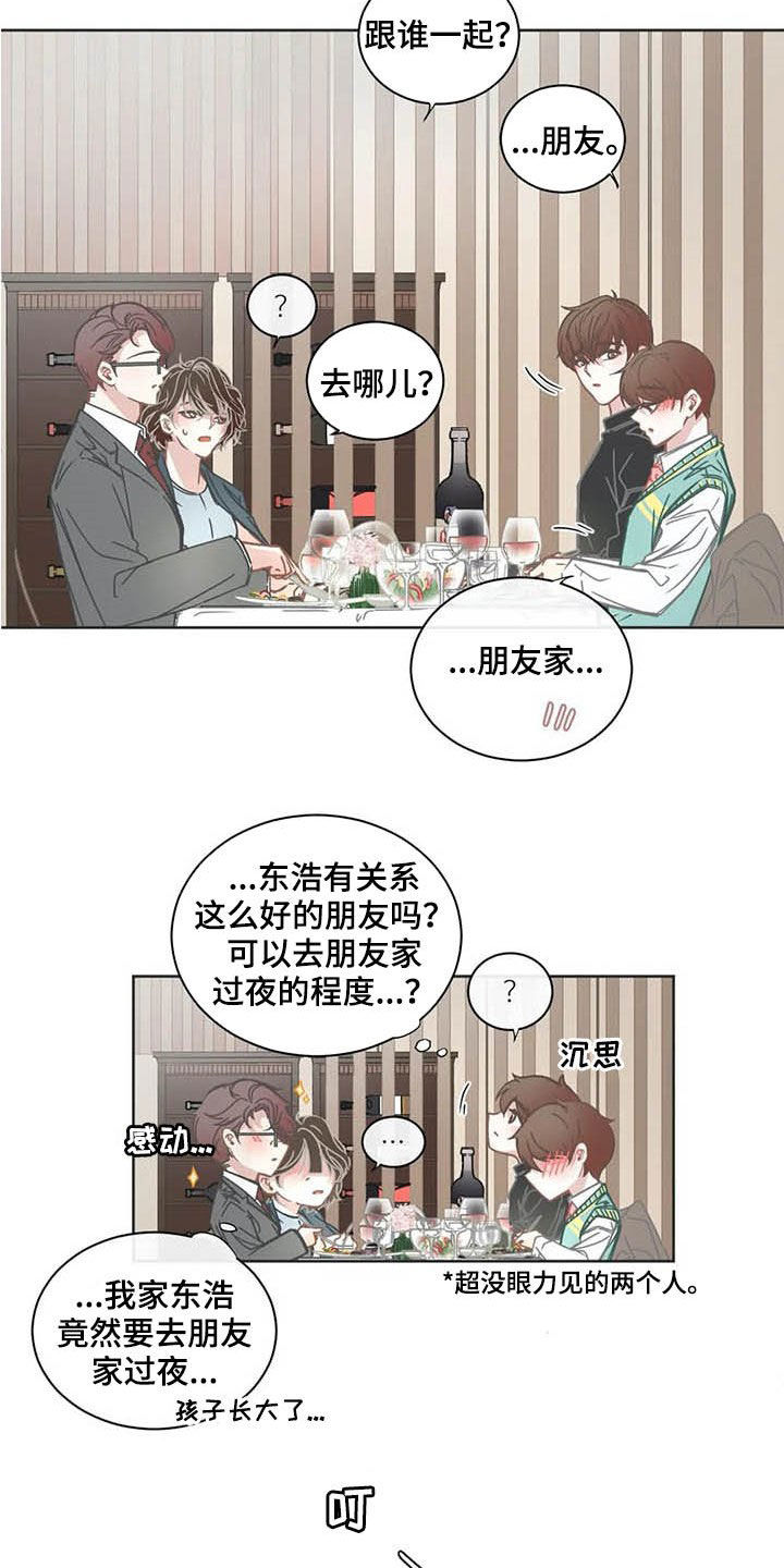 第164章：恋人2