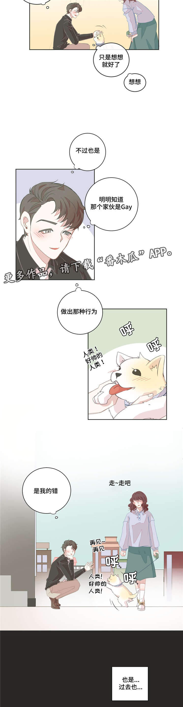 第14章：该怎么办2
