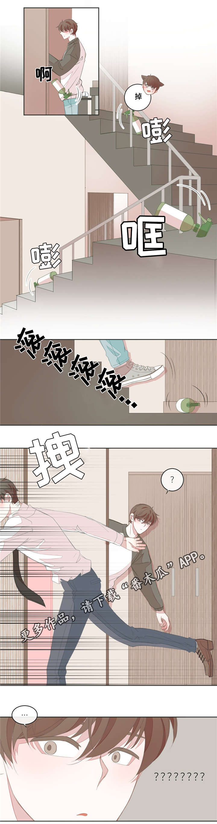 第16章：会对男人0
