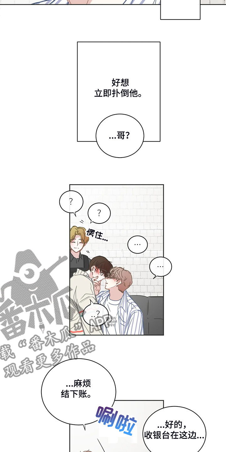 第202章：就不能注意点8