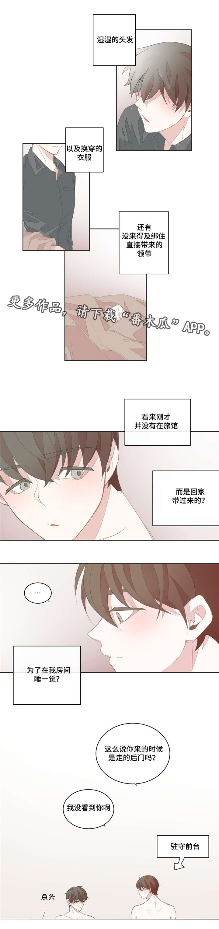 第33章：这么晚了11