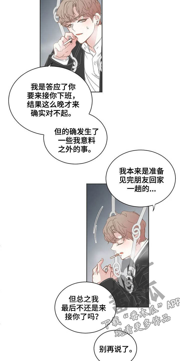 第176章：说错话6