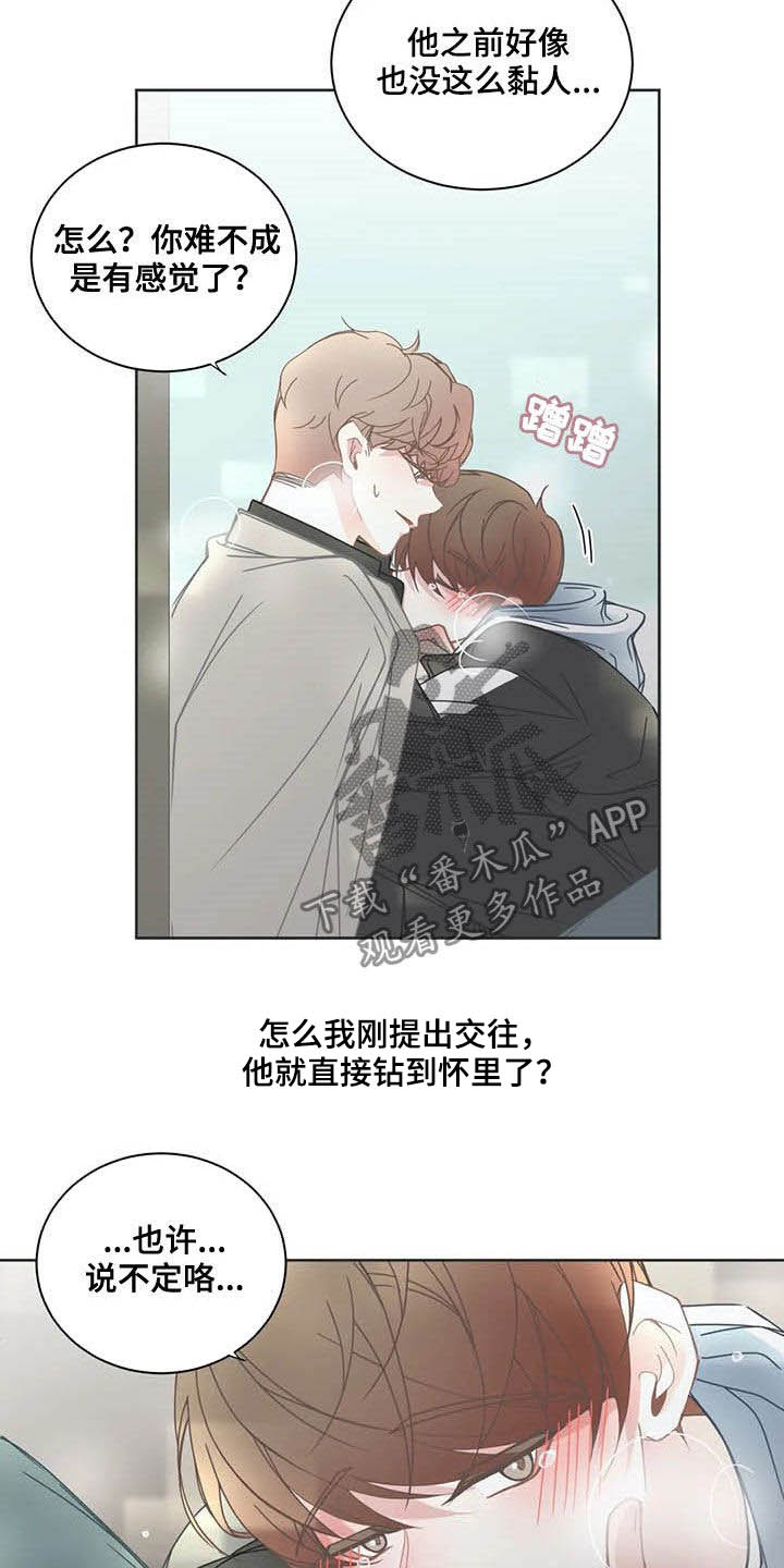 第160章：黏人4