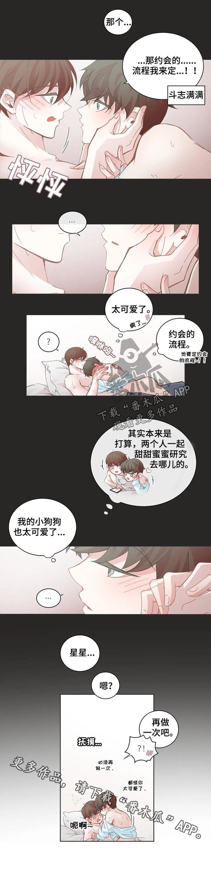 第96章：【第二季】感情咨询6