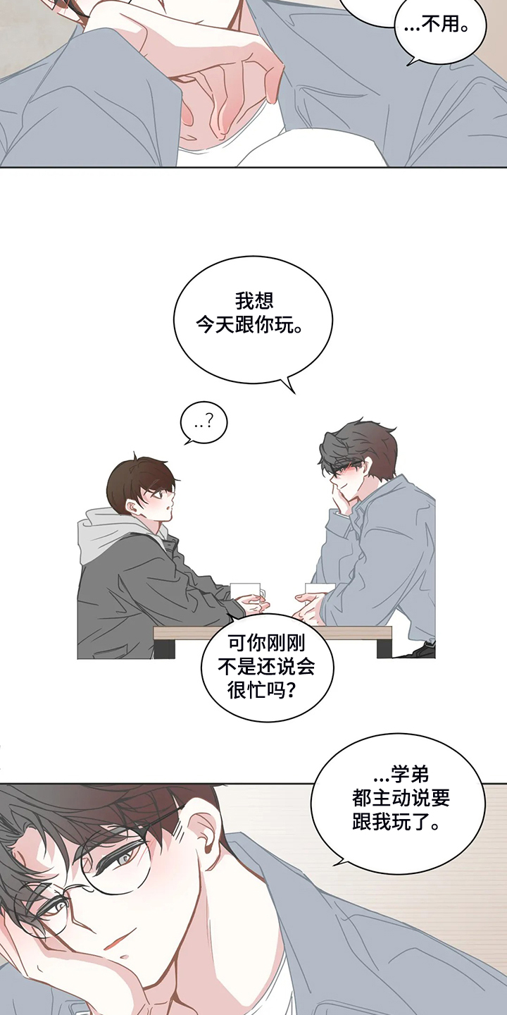 第229章：是你的恋人9