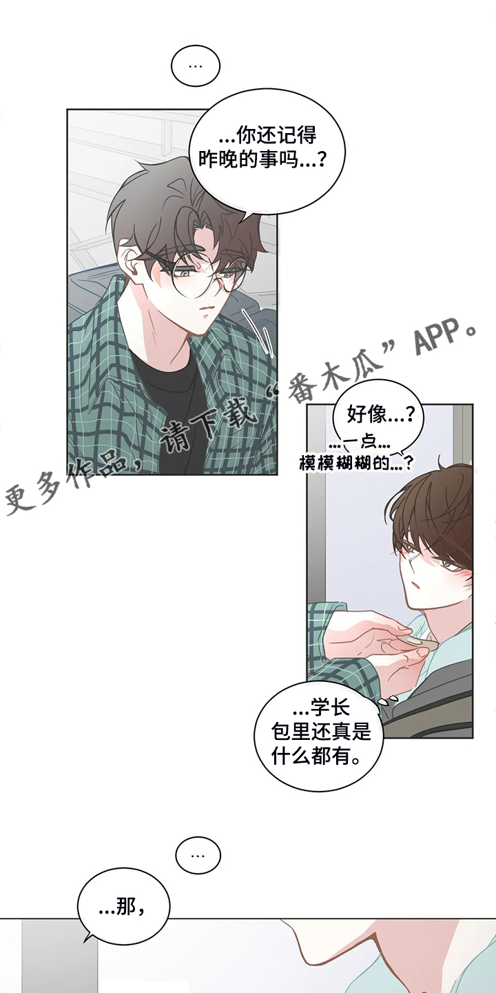 第243章：那么爱你男朋友吗？0