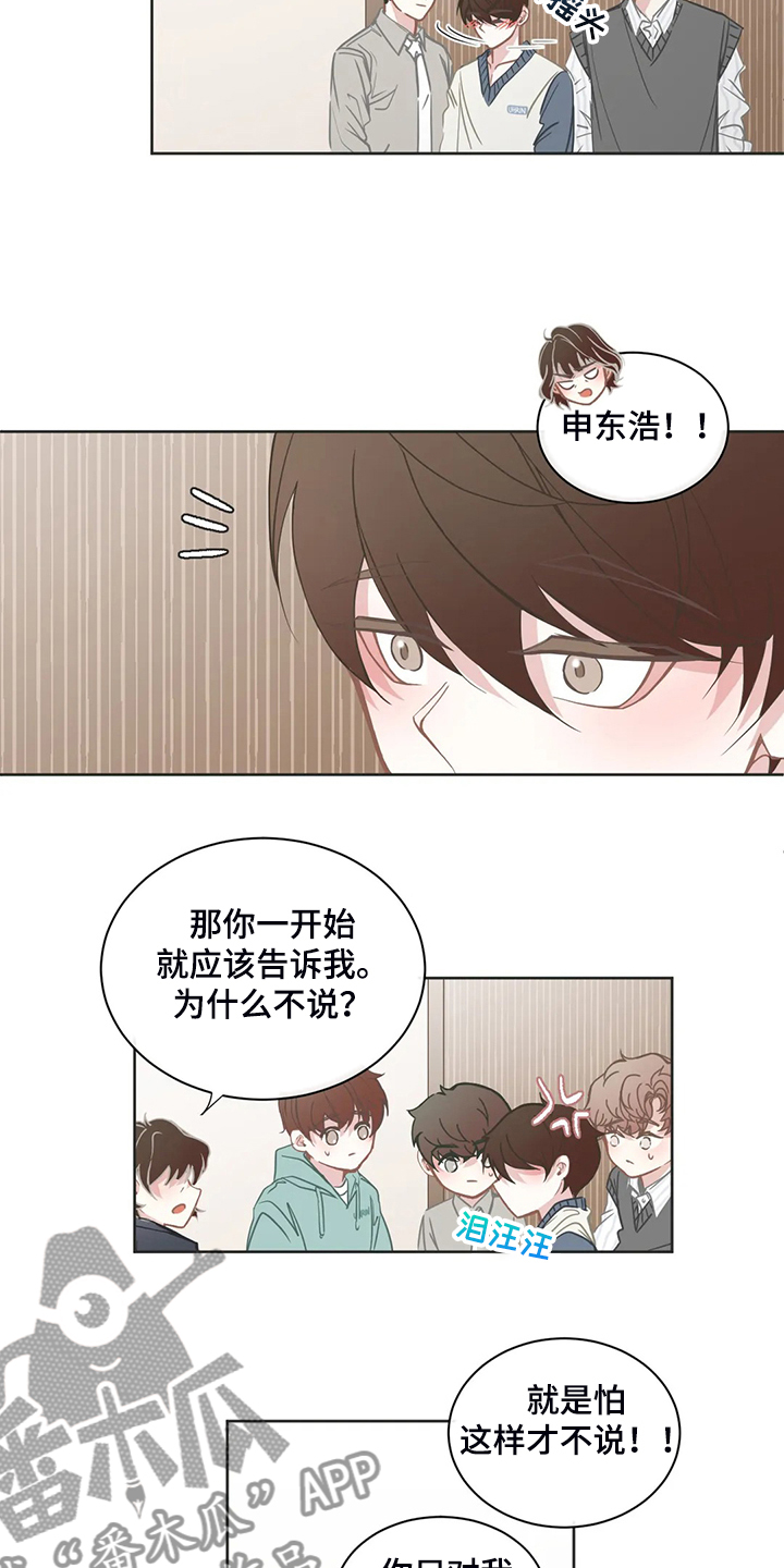 第262章：早就知道5