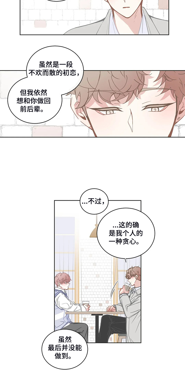 第219章：抱有期待3