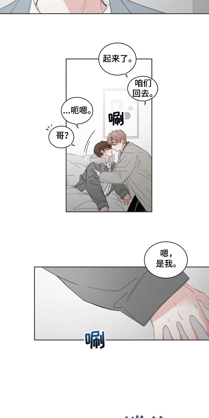 第236章：谁是你哥哥3