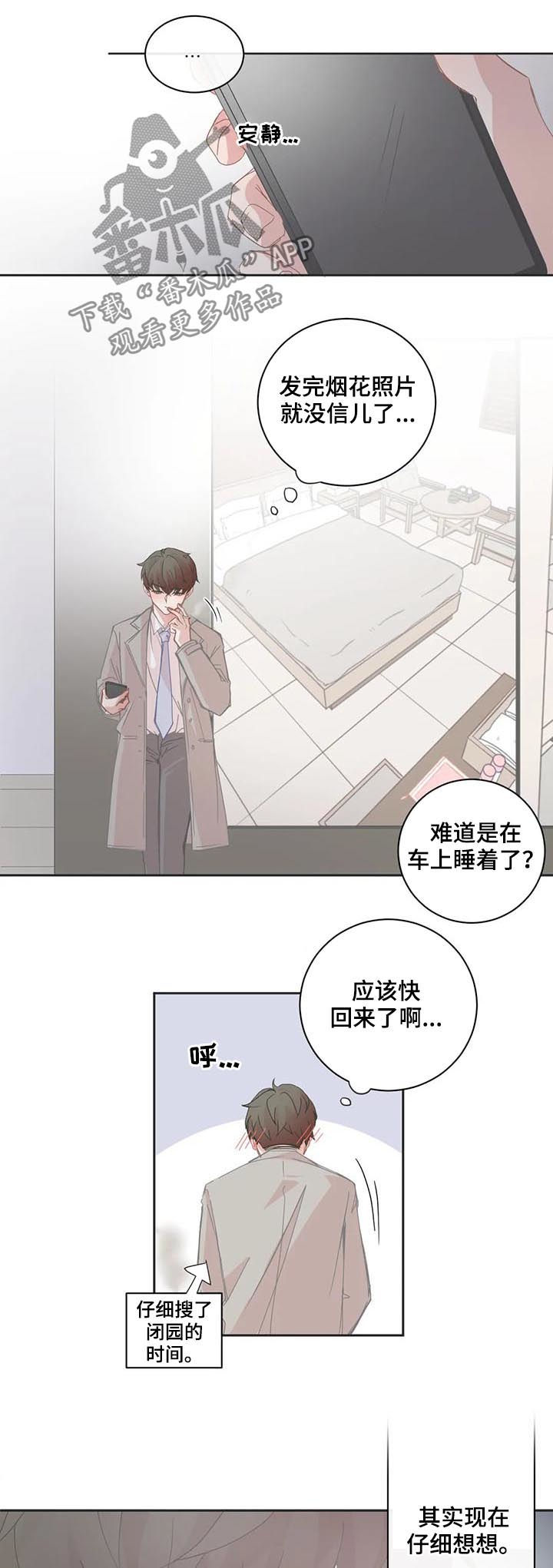 第66章：怎么面对4