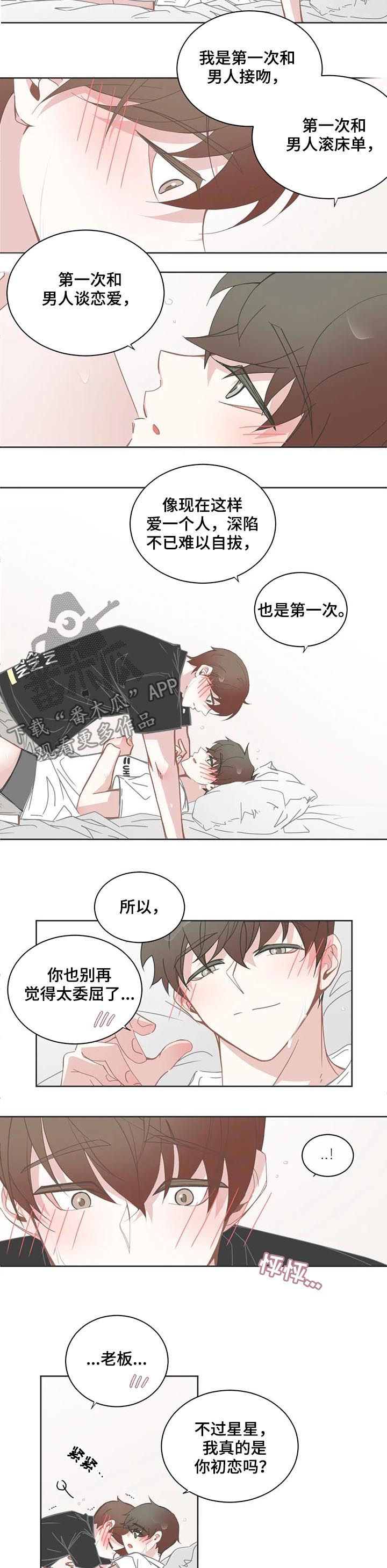 第130章：思想准备5