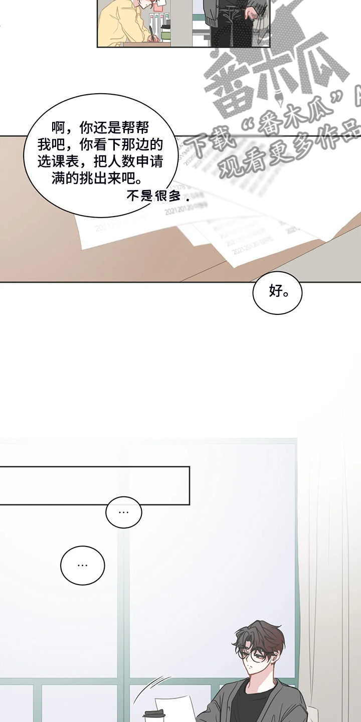 第206章：换节课？10