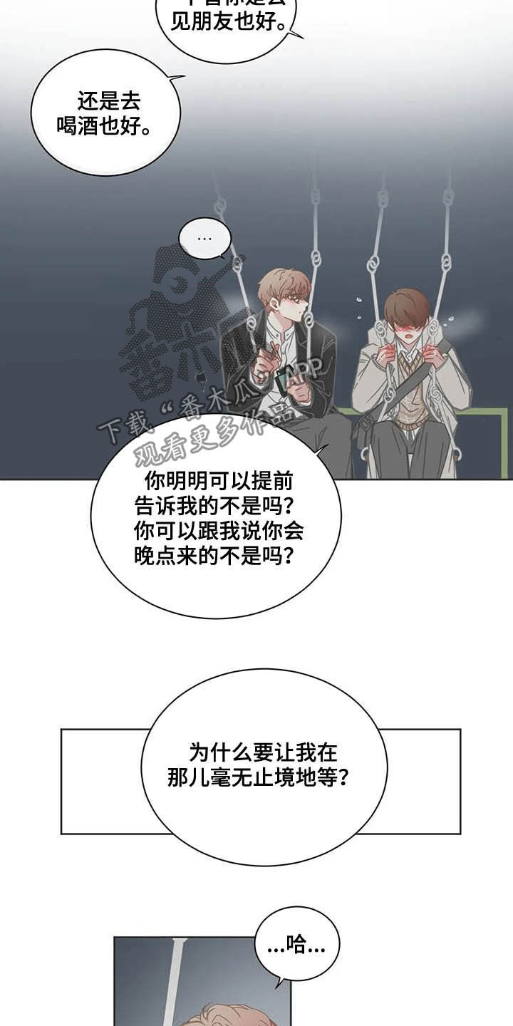第176章：说错话5