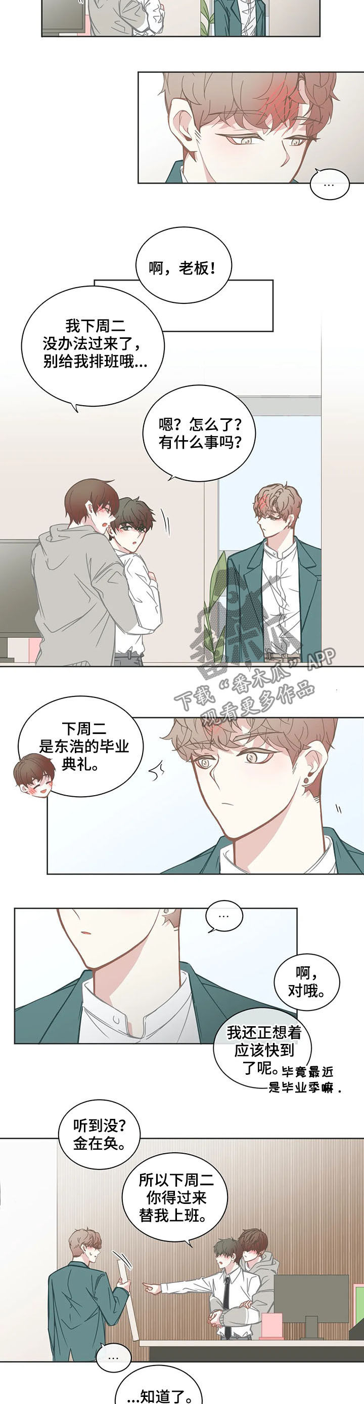 第152章：毕业季1