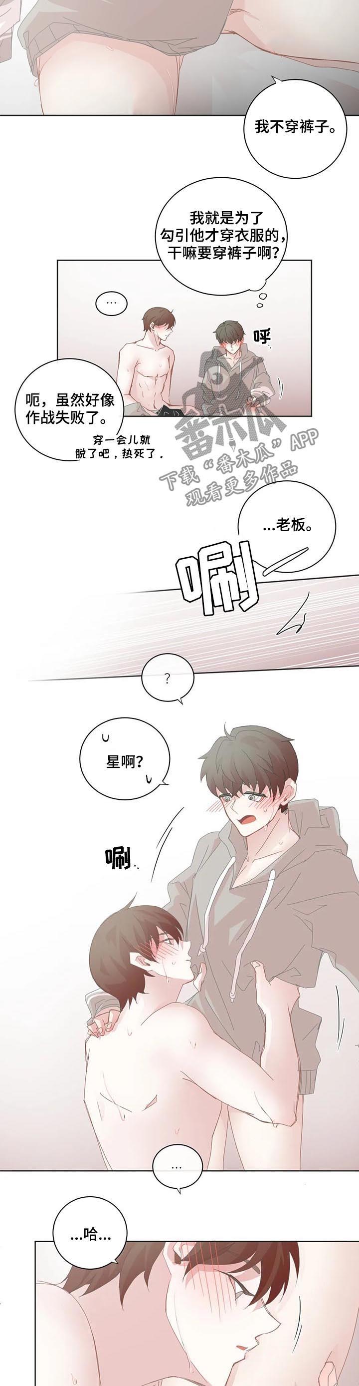 第77章：没有失败6