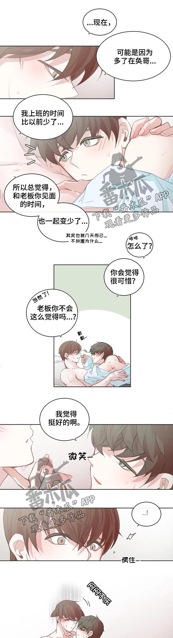 第95章：【第二季】去约会吧7