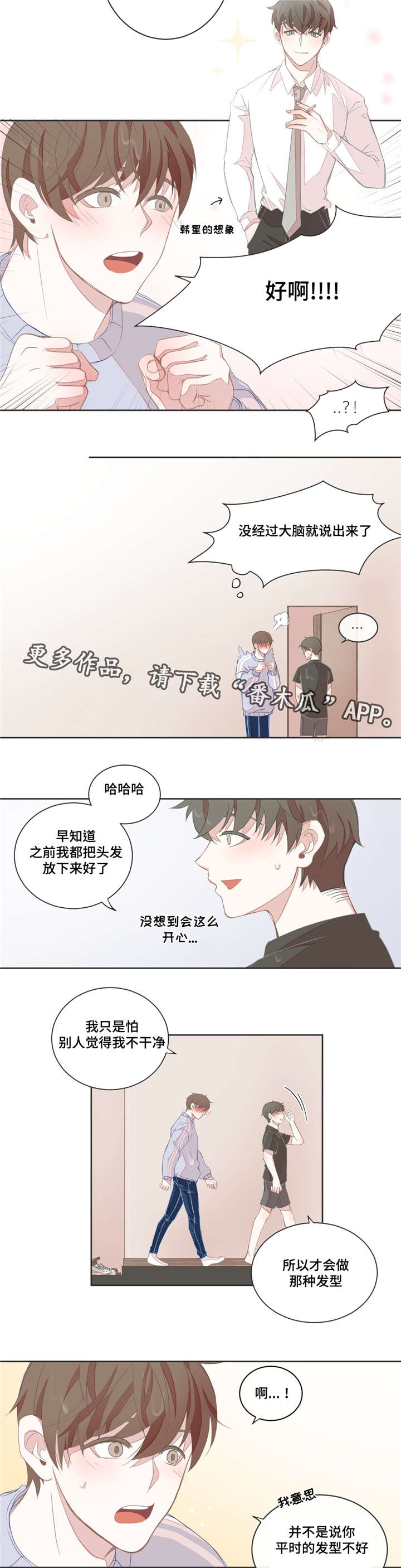 第13章：身体敏感3