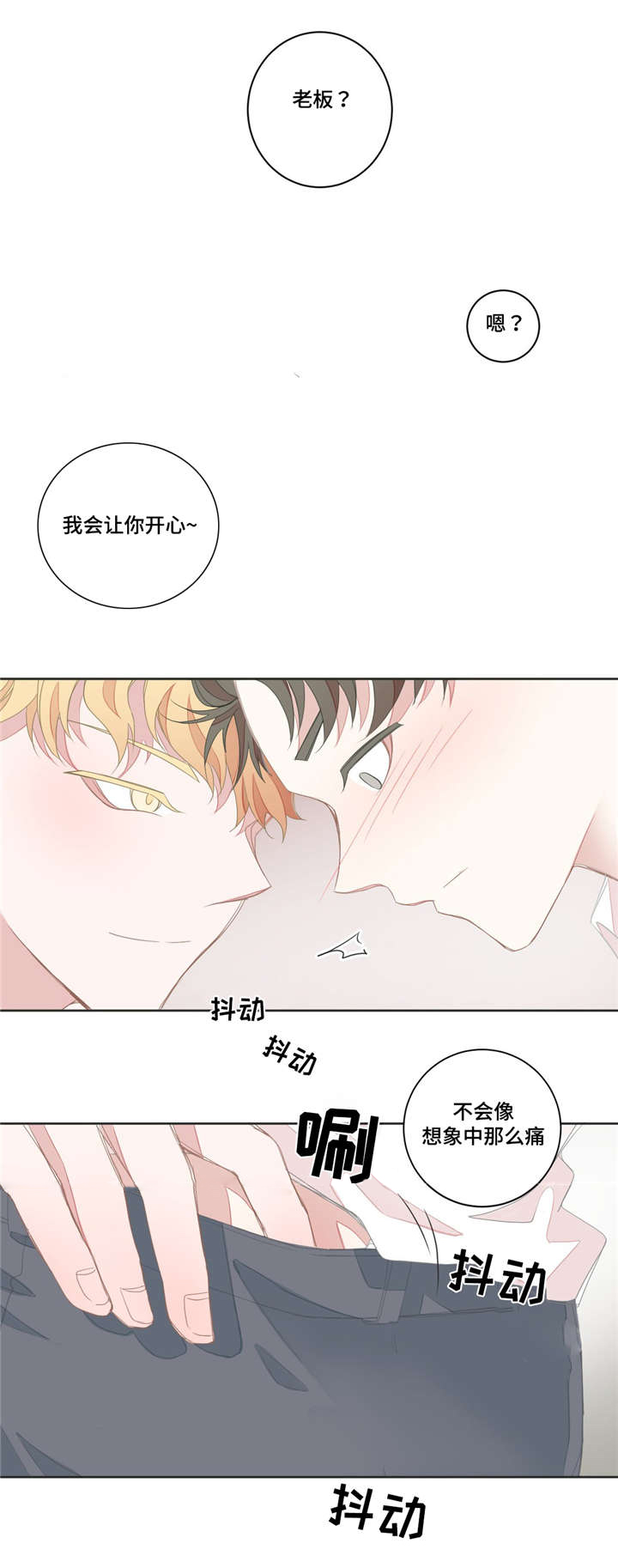 第16章：会对男人1