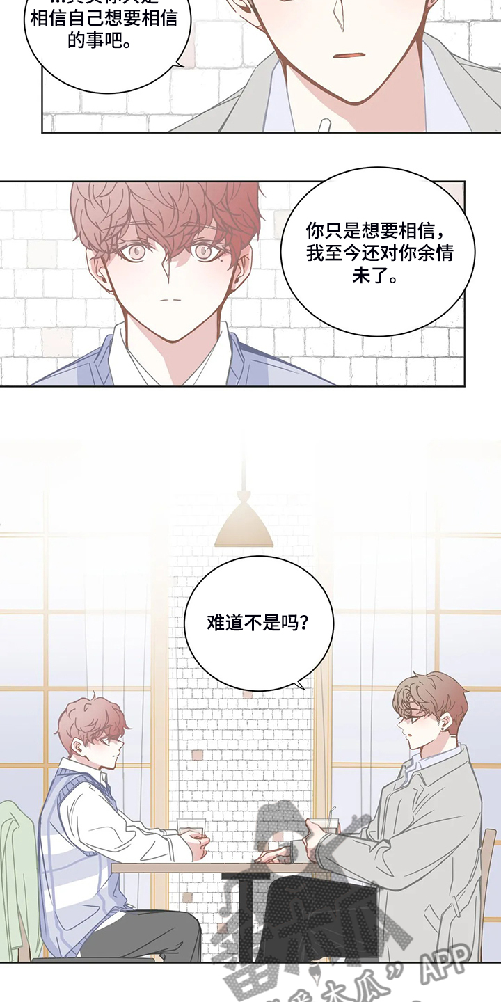 第219章：抱有期待9