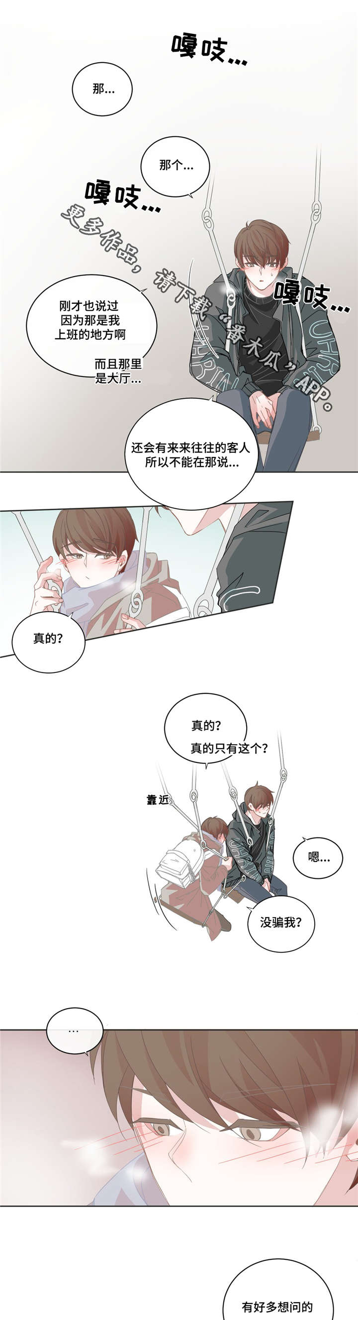 第43章：也想我了3