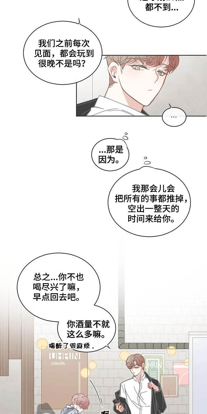 第174章：失约1