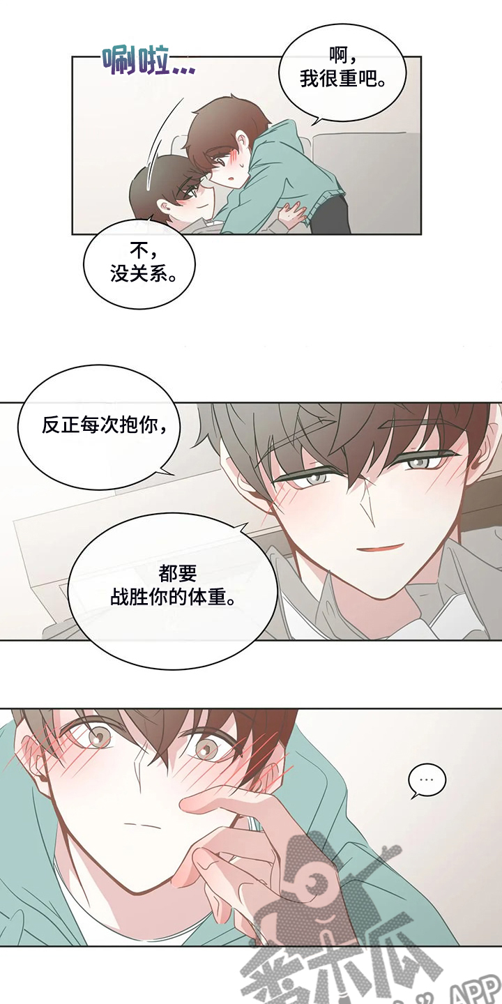 第264章：【完结】没有长歪9
