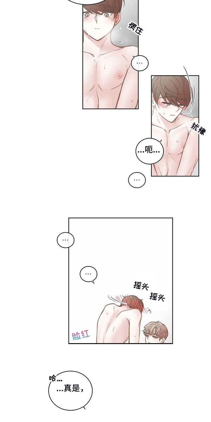 第198章：乖乖呆在我身边2