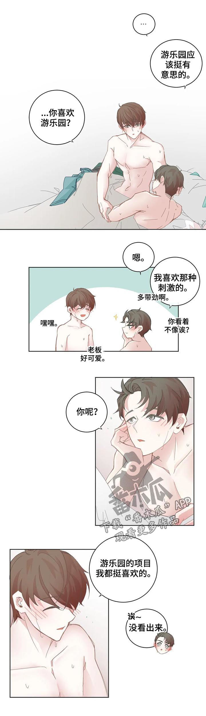 第60章：能不能不去1