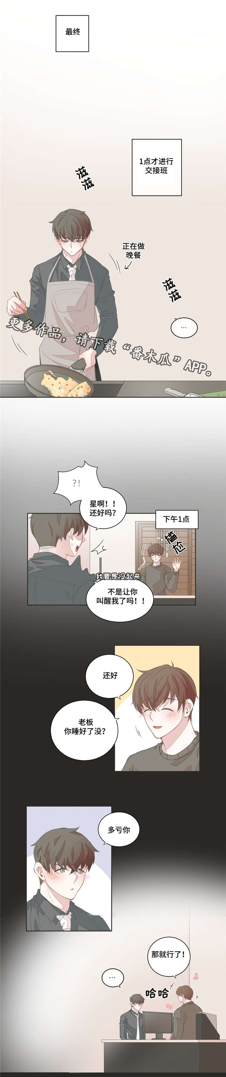第34章：没有关系4