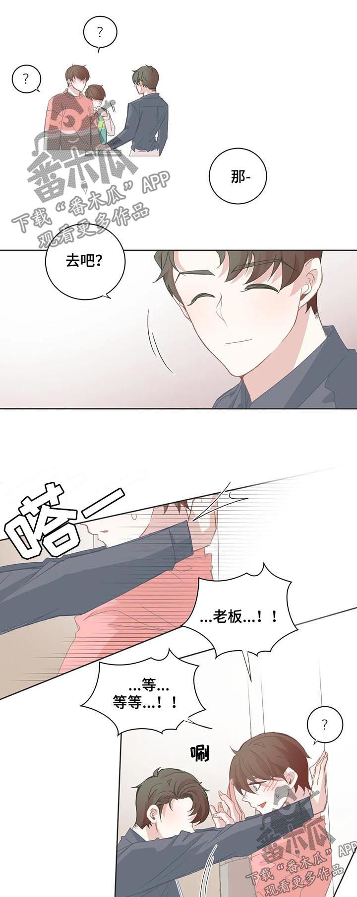 第55章：你觉得是什么意思6