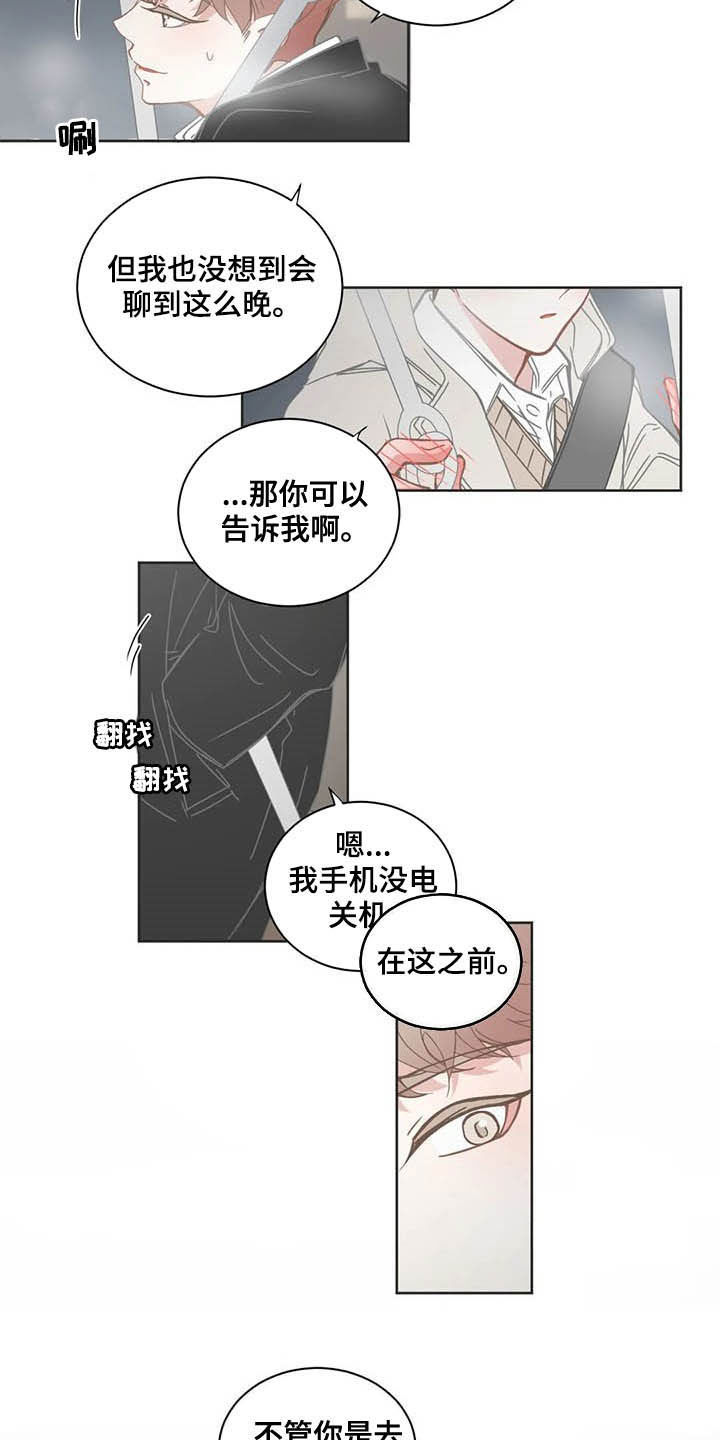 第176章：说错话4
