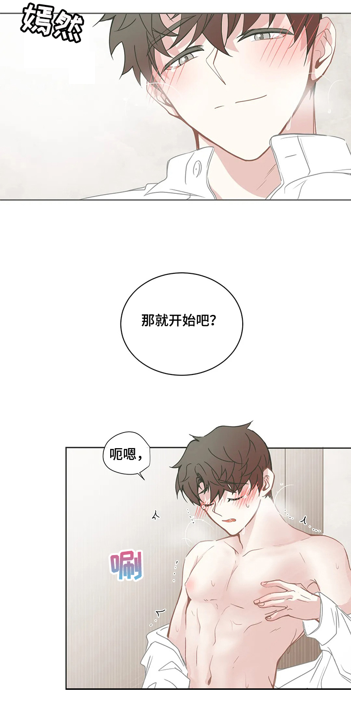 第213章：迫不及待12