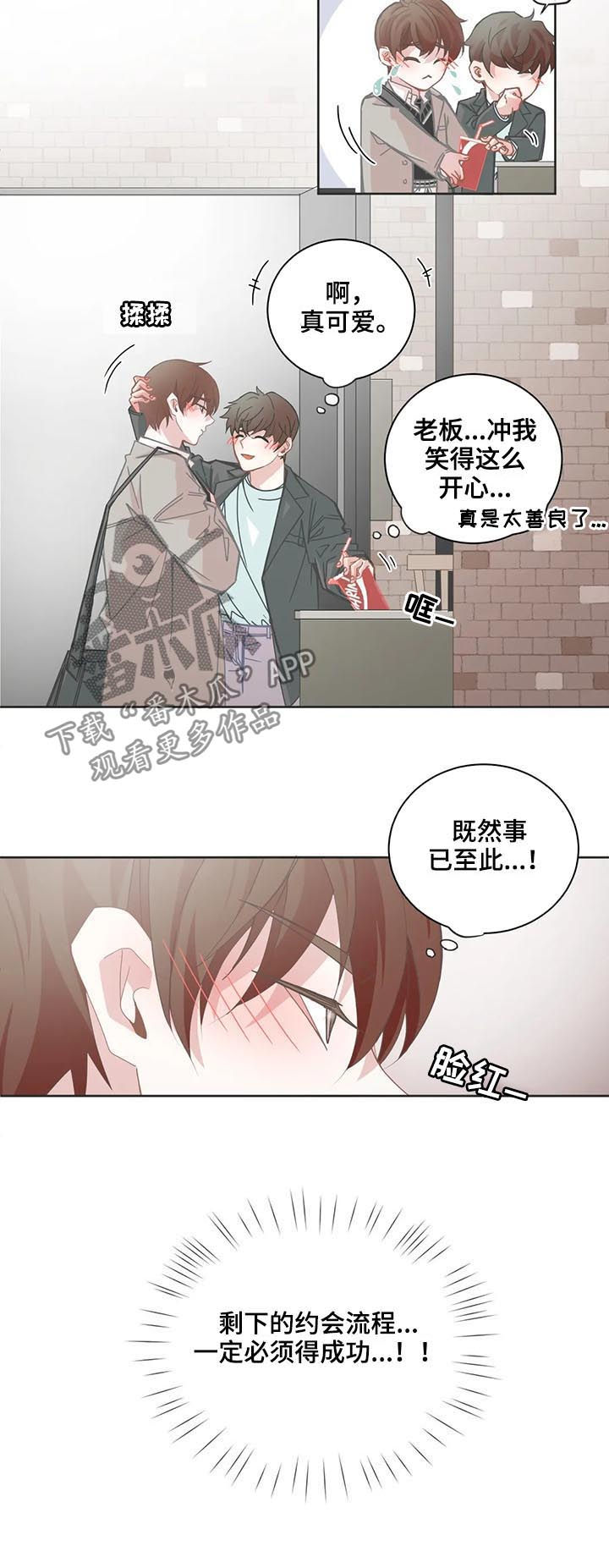 第105章：【第二季】运气很差4