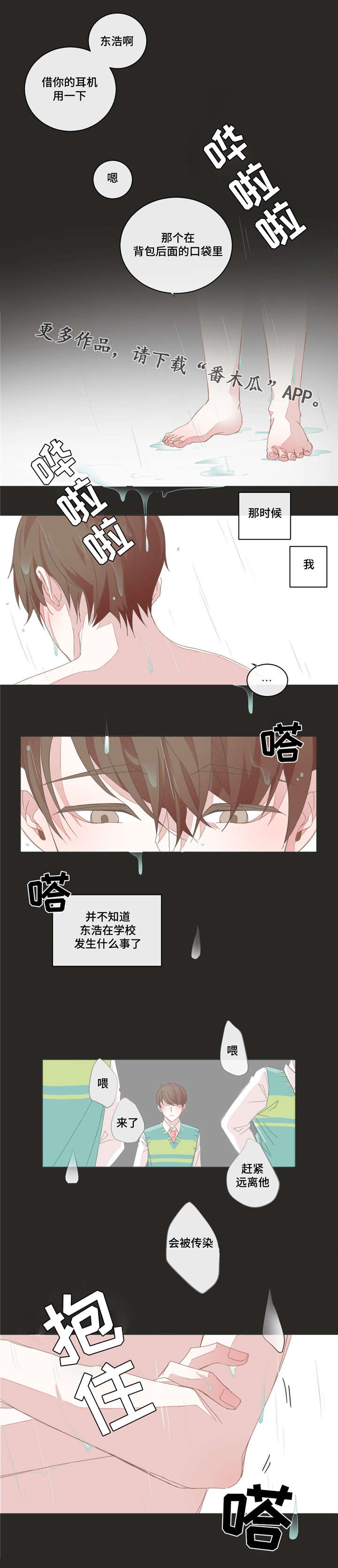 第44章：你的想法4