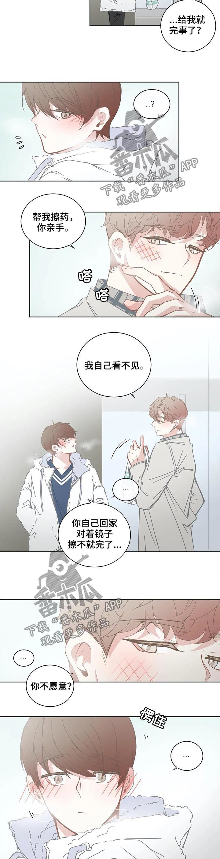 第113章：无法拒绝3