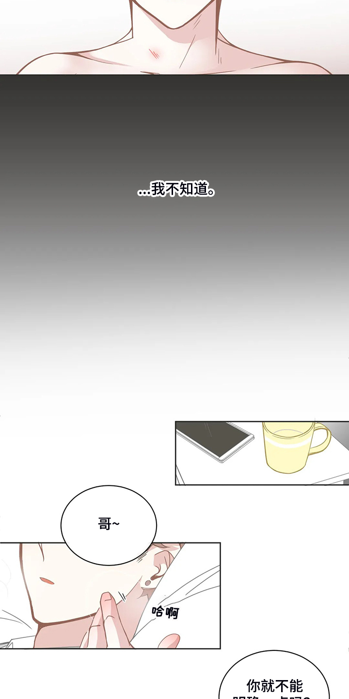 第195章：除非你答应我11