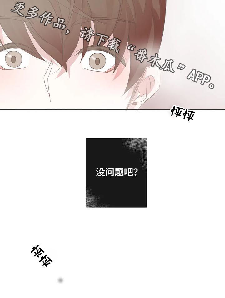 第85章：小狗太凶9